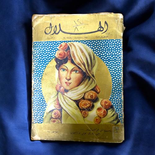 مجلة الهلال - رسائل لم تنشر "نايليون وماري لويز"