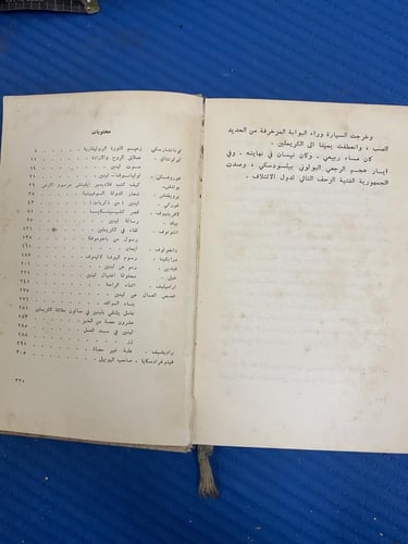 دار التقدم: قصص عن لينين