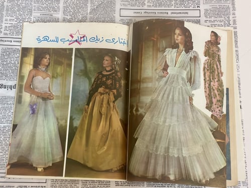 نادر: مجلة حواء - الغربة في الحياة الزوجية1981