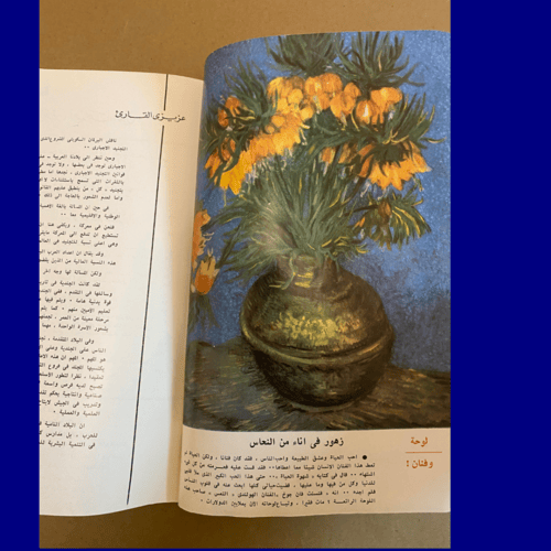 نادر: مجلة العربي- مارس 1976