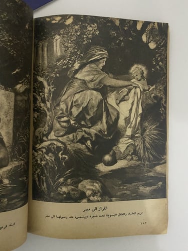 مجلة الهلال- 1950