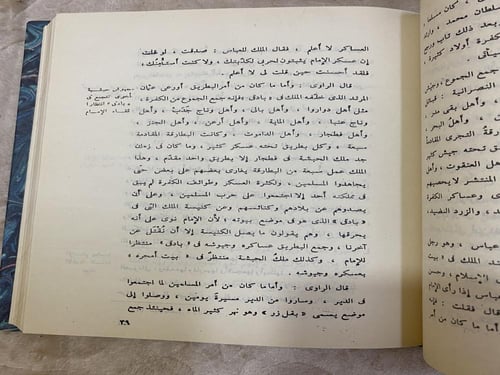 تحفة الزمان أو فتوح الحبشة