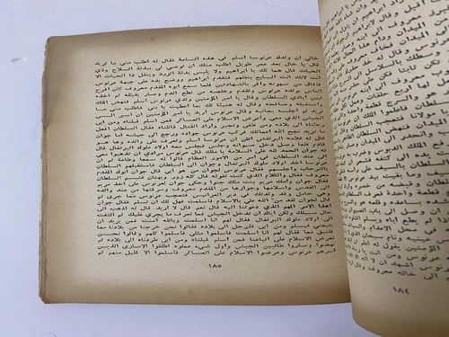 سيرة الظاهر بيبرس-مخفض- طبعة دار الكتب الشعبية