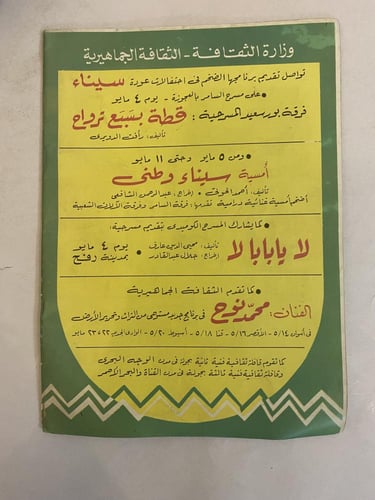 مجلة الكواكب - غلاف شادية