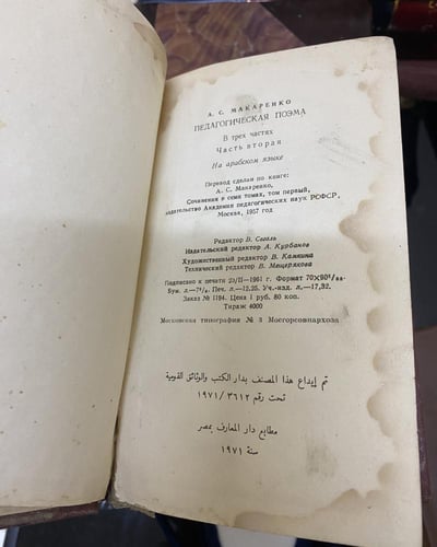 دار التقدم- دار الطبع والنشر باللغات: قصيدة تربوية...