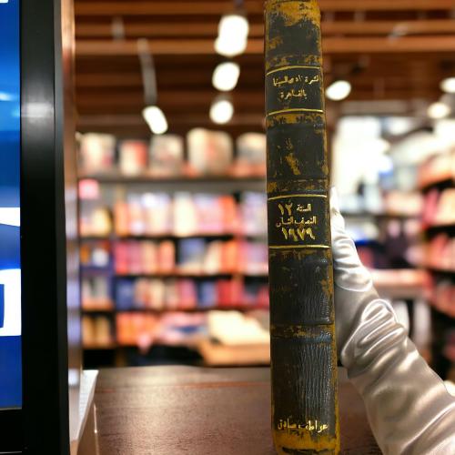 نشرة نادي السينما بالقاهرة لعام (1979م) لستة أشهر...