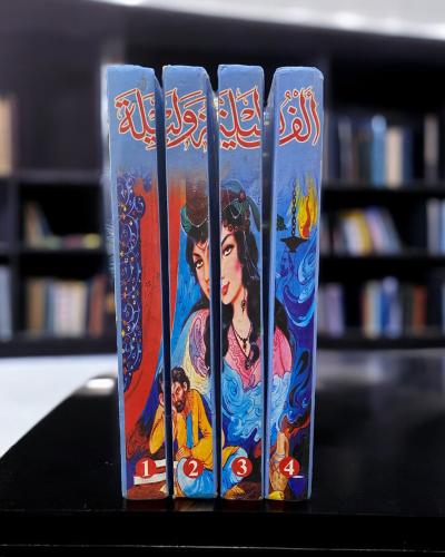 مجموعة ألف ليلة وليلة أربع اجزاء كاملة