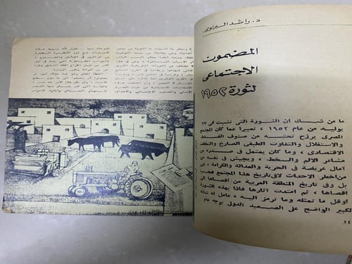 مجلة الهلال - عدد ممتاز غلاف فتاة بجدائل.