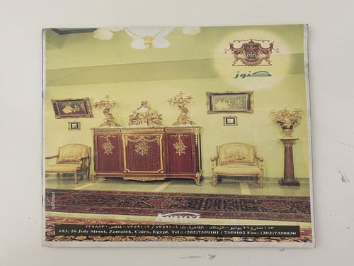 مجلة الموعد - غلاف سميرة سعيد