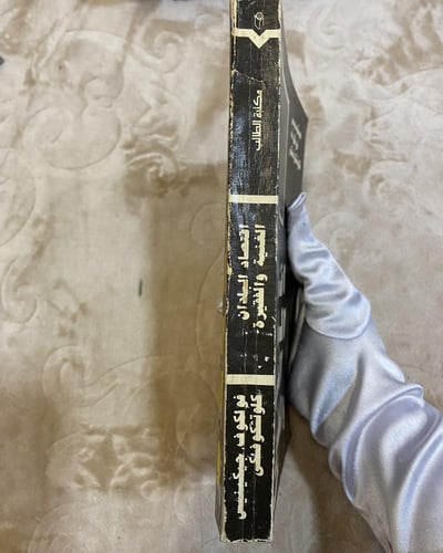 دار التقدم: اقتصاد البلدان الغنية والفقيرة