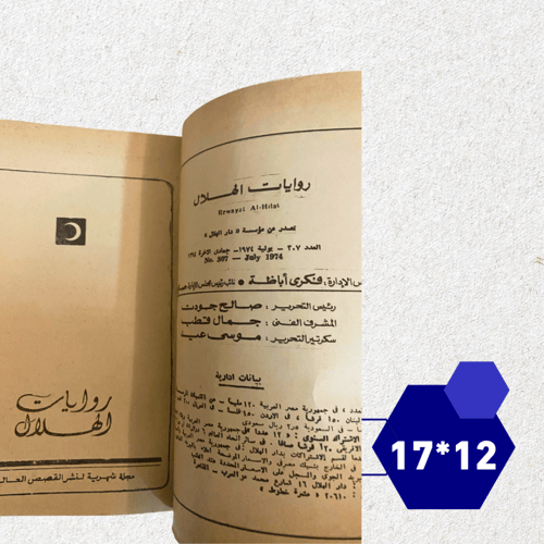 رواية قديمة: العجوز والبحر