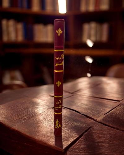 ( 166 ) طبعة أولى 1911 - الأدب الصغير - ابن المقفع...