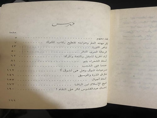 كافكا مأساته وأعماله للدكتور مجدي وهبة