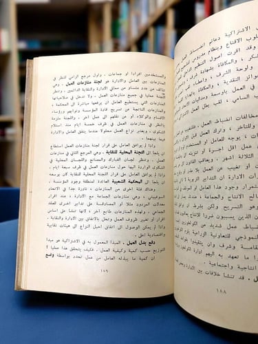 الناس والعلم والمجتمع - مطبوعات دار التقدم