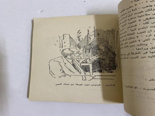 نجيب محفوظ - خمارة القط الأسود