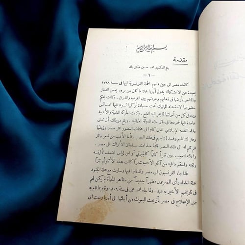 الشوقيات-جزئين- مطبعة مصر