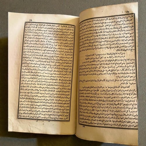 حياة الحيوان الكبرى – الدميري | Ḥayāt al-Ḥayawān a...