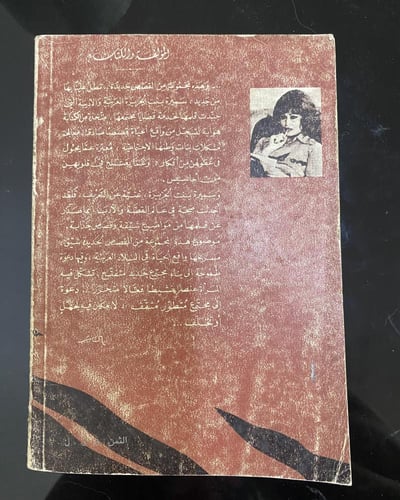 وتمضي الأيام- قصة- سميرة بنت الجزيرة العربية