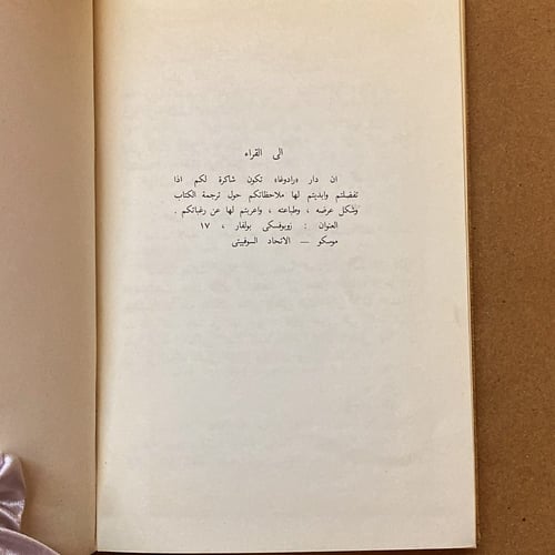 نادر: أنا وجدتي وايليكو وايلاريون- عمر الكتاب 39 ع...