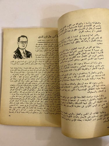 مجلة الهلال 1960م