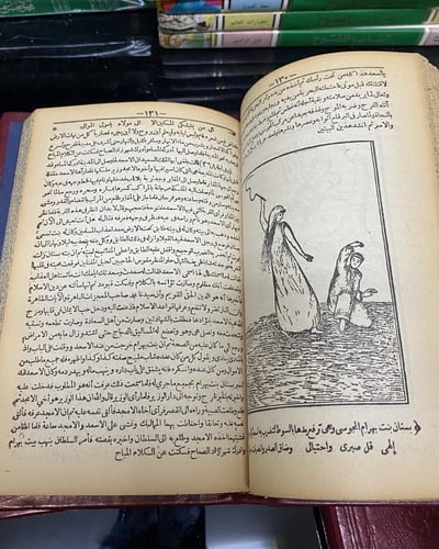مجموعة ألف ليلة وليلة تجليد فاخر مطبعة صبيح