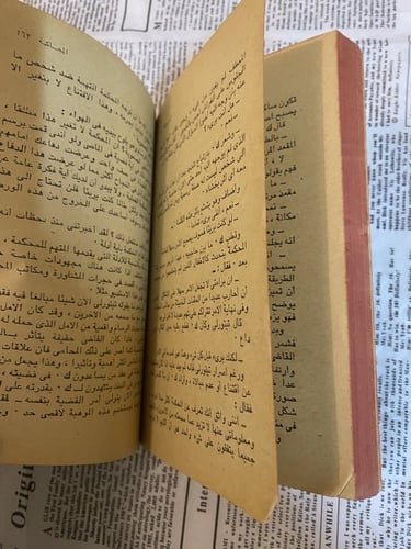 نادر- قديم: فرانز كافكا المحاكمة 1970