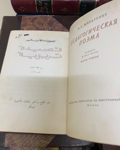 دار التقدم- دار الطبع والنشر باللغات: قصيدة تربوية...