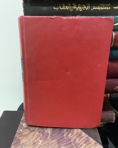 دار العودة: ديوان إبراهيم ناجي 1973م