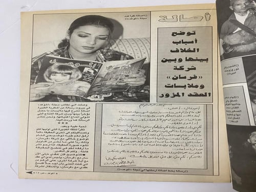 مجلة الموعد - يسرا بالفستان الأخضر