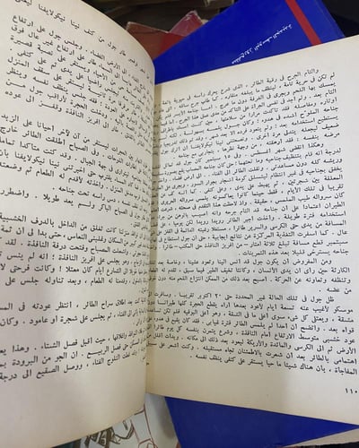 دار التقدم - الكسندر جرين الأشرعة الحمراء