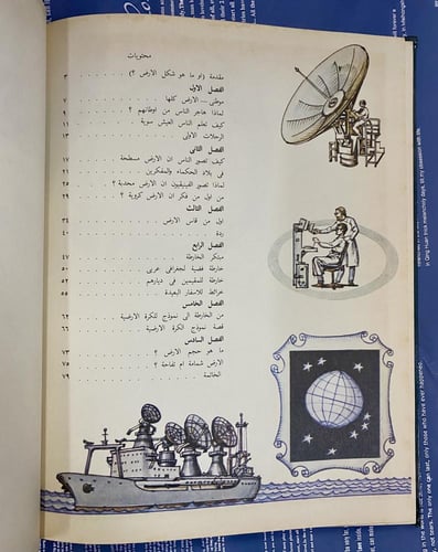 دار رادوغا: كيف عرف الناس شكل الأرض