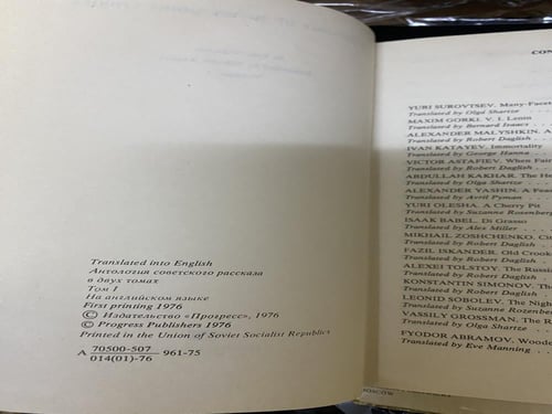 Progress Publishers: ANTHOLOGY OF SOVIET SHORT STO...