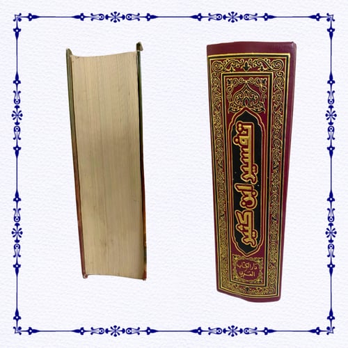 تفسير القرآن العظيم ابن كثير مجلد ضخم - دار الكتاب...