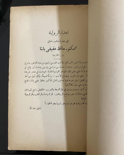 رواية باريزت