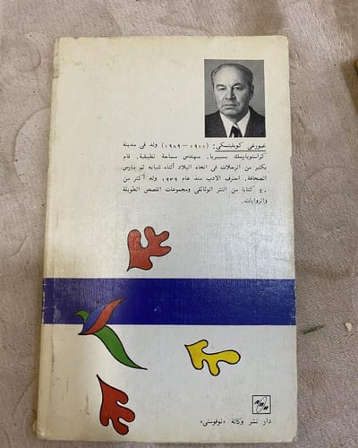 تقاليد وعادات شعوب الاتحاد السوفيتي