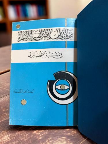 (42) مخطوطات الطب والصيدلية - تجليد فاخر