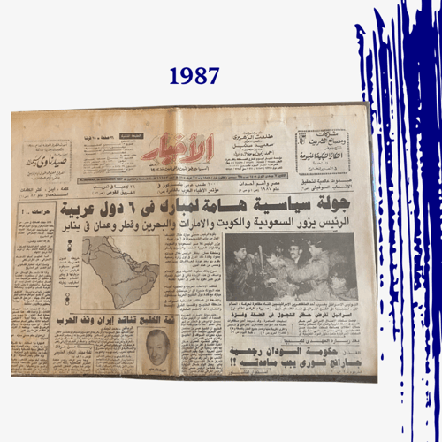 حزمة صحف قديمة (4) صحف - حزمة أ