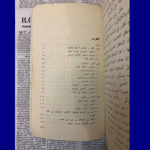 دار التقدم: علم المنطق- الكساندرا غيتمانوفا - 1989