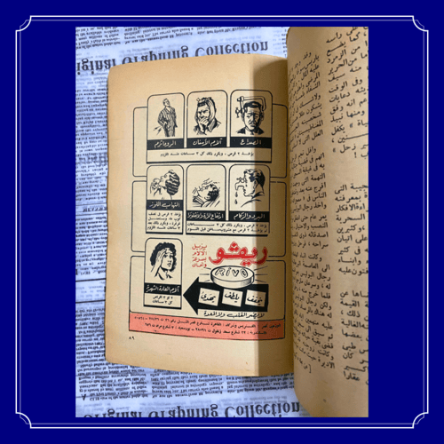 نادر: مجلة الهلال عدد 1957 م