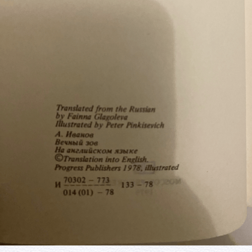 Rare: The Eternal Call Ivanov, A. Published by Pro...