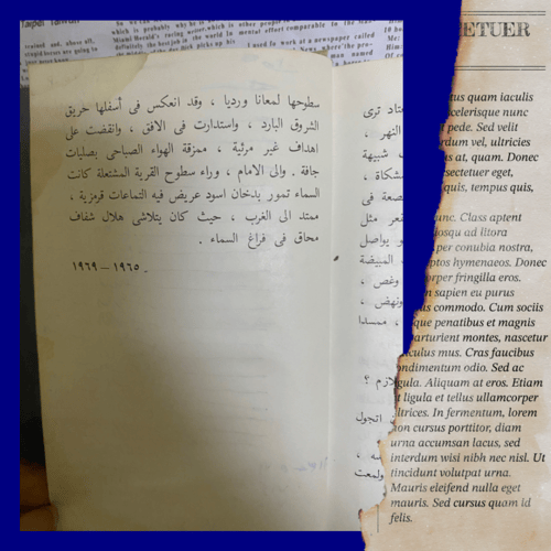 نادر: رواية الثلج الحار. طبعة الاتحاد السوفيتي 197...