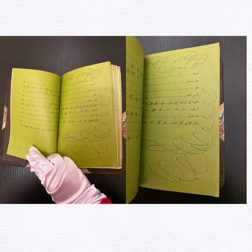 ديوان أنتِ الرياض غازي القصيبي - طبعة أولى 1977