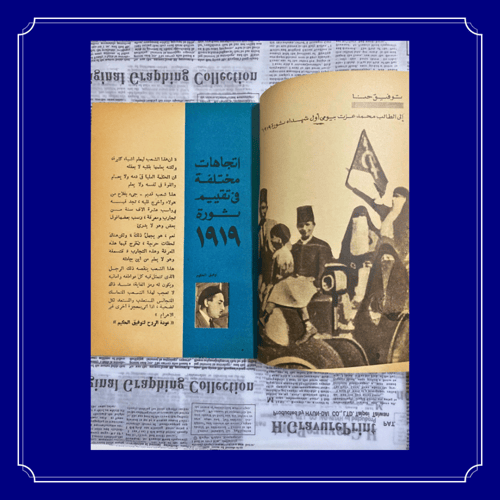 نادر: مجلة الهلال 1969