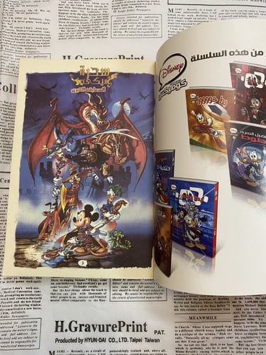 مجلد قديم - سحرة ميكي