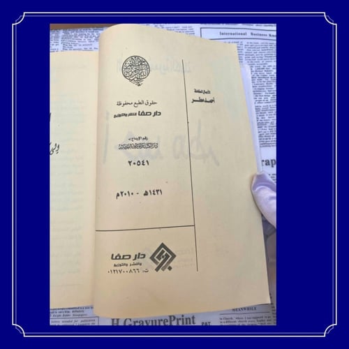 نادر - قديم : الأعمال الكاملة لأحمد مطر: لافتات