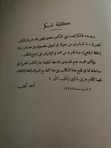 نادر-قديم- دواوين دار العودة - ديوان حافظ إبراهيم-...