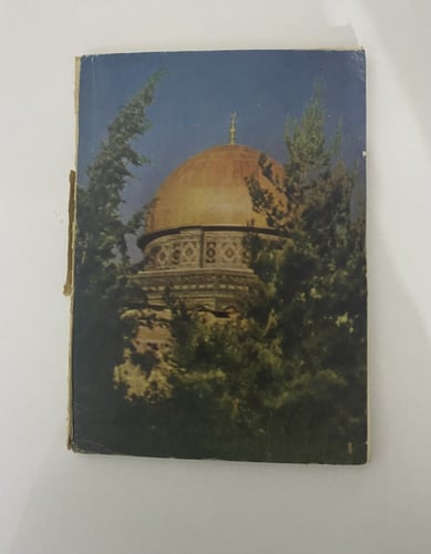 مجلة الهلال - عام 1974