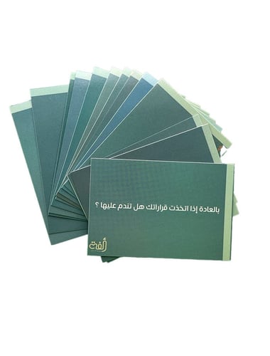 أسئلة التفاهم