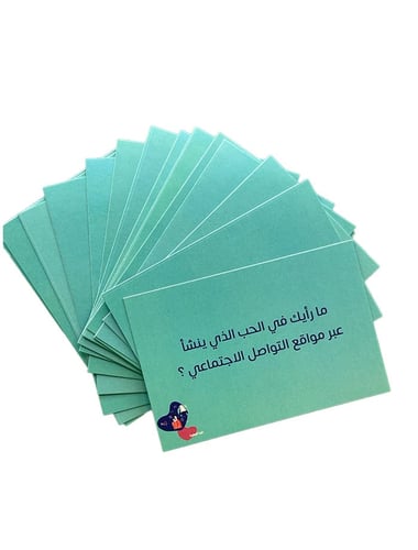 أسئلة التعارف