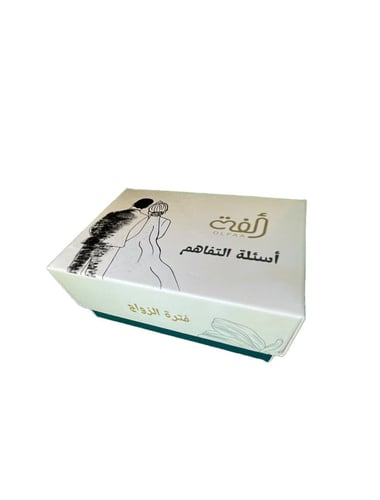 أسئلة التفاهم